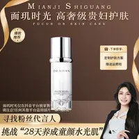 艺颜博士聚能千肽提肌动力超导水