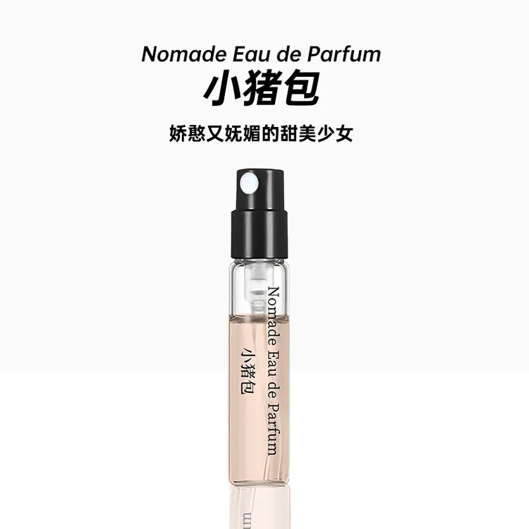 小猪包恋旅香水持久留香好闻女士清新淡香气质小众学生花果香甜美