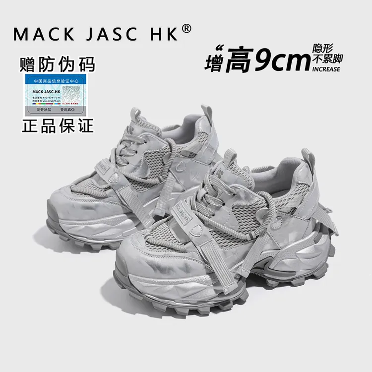 内增高9CM老爹鞋女香港MK2025秋冬新款百搭小个子休闲运动鞋