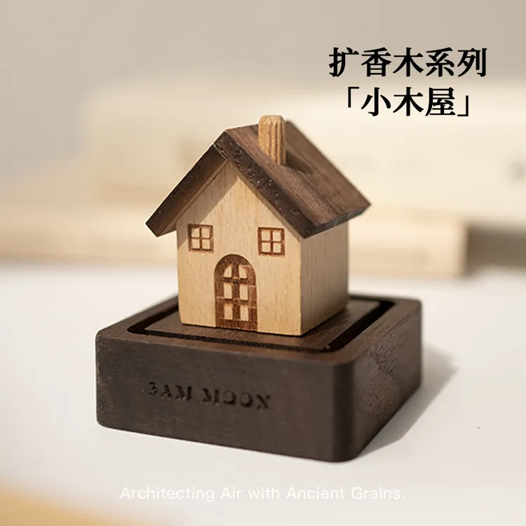 小木屋扩香木黑胡桃木扩香器精油车载香薰卧室桌面摆件生日礼物