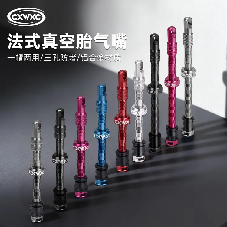 CXWXC山地公路自行车真空气嘴45/65/85mm铝合金延长法嘴FV气门芯