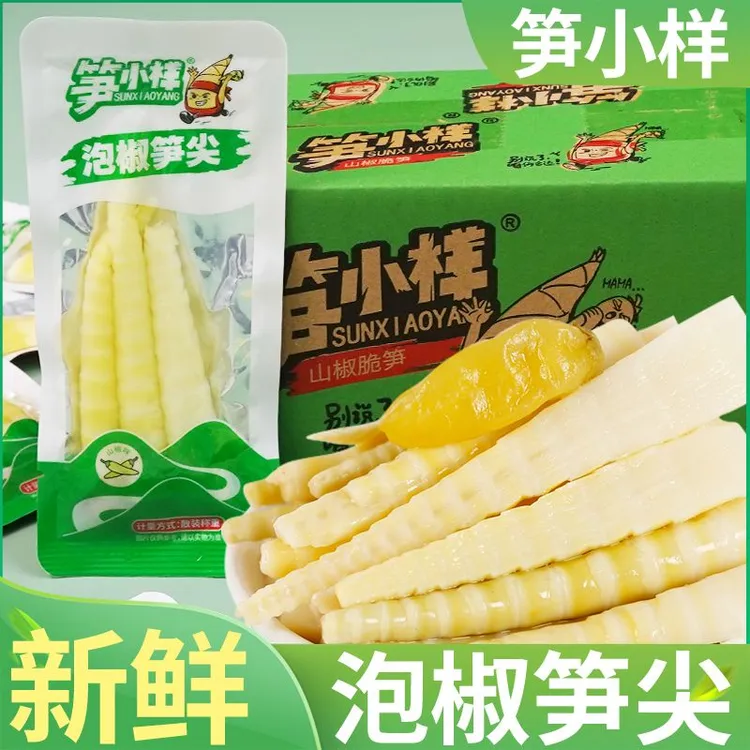 笋小样泡椒笋尖罗汉笋尖解馋新鲜采摘泡椒竹笋尖散装即食宿舍零食