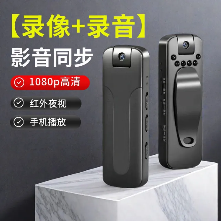 高清红外夜视录音摄像机高清运动便携式背夹执法记录仪小型记录仪