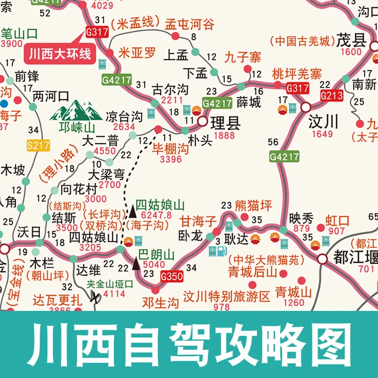 川西自驾攻略图四川自驾游地图大环线云贵川九寨沟稻城亚丁旅游图