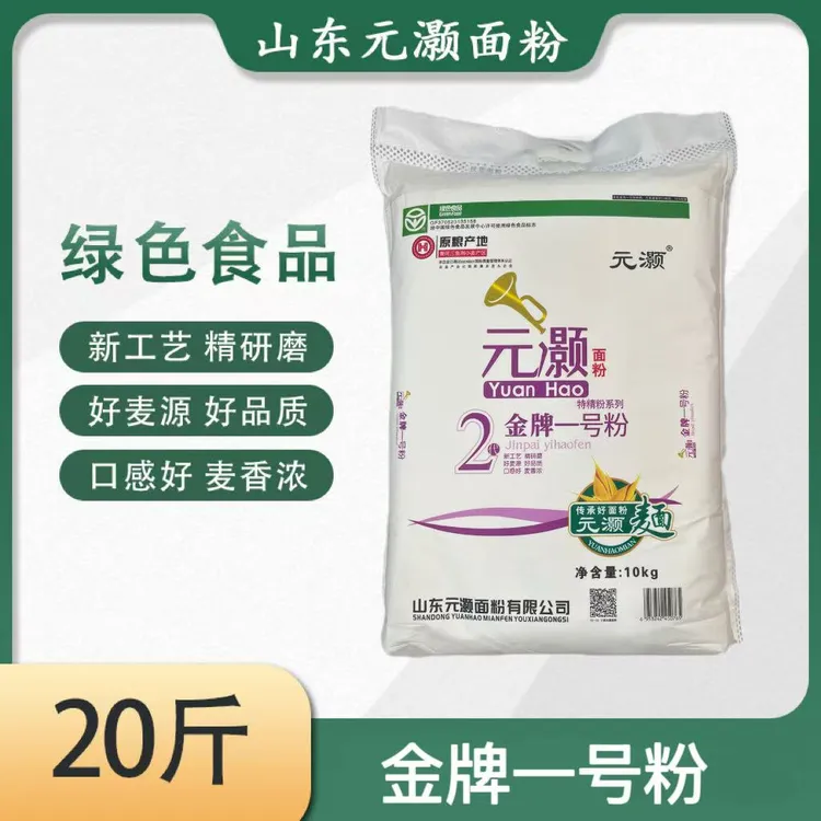 【绿色食品】金牌一号粉10kg包装山东元灏面粉25年新麦营养健康