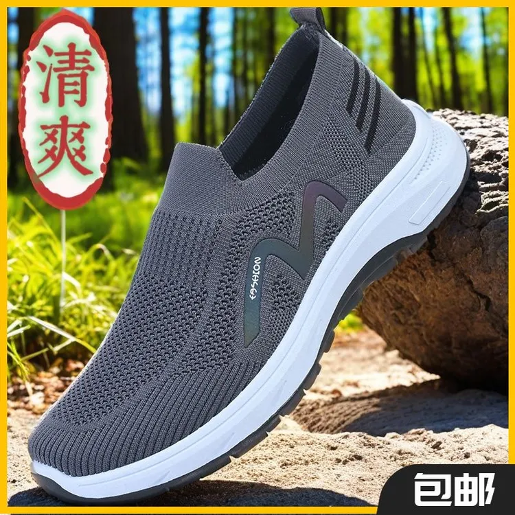 爸爸运动透气网面一脚蹬中老年休闲软底老北京布鞋男鞋男鞋健步鞋