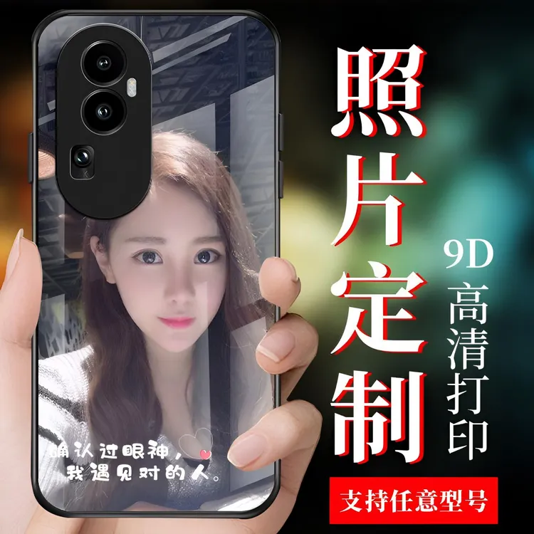 OPPOreno13手机壳reno11pro十oppo来图定制opρoreno12女opporone