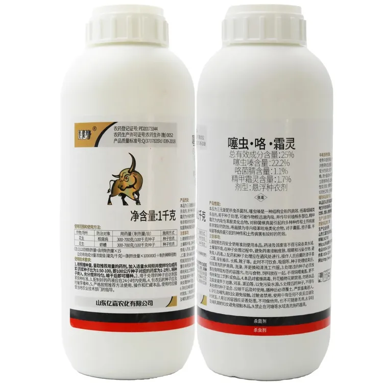 山东亿嘉谋势 噻虫·咯 ·霜灵悬浮种衣剂 花生根腐病花生蛴螬
