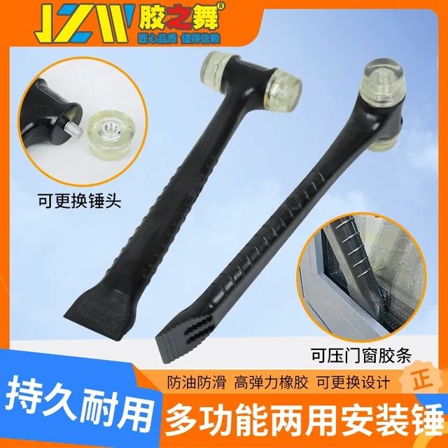 二合一橡胶安装锤胶皮锤子门窗安装装修两用地板砖瓷砖塑胶铲胶条