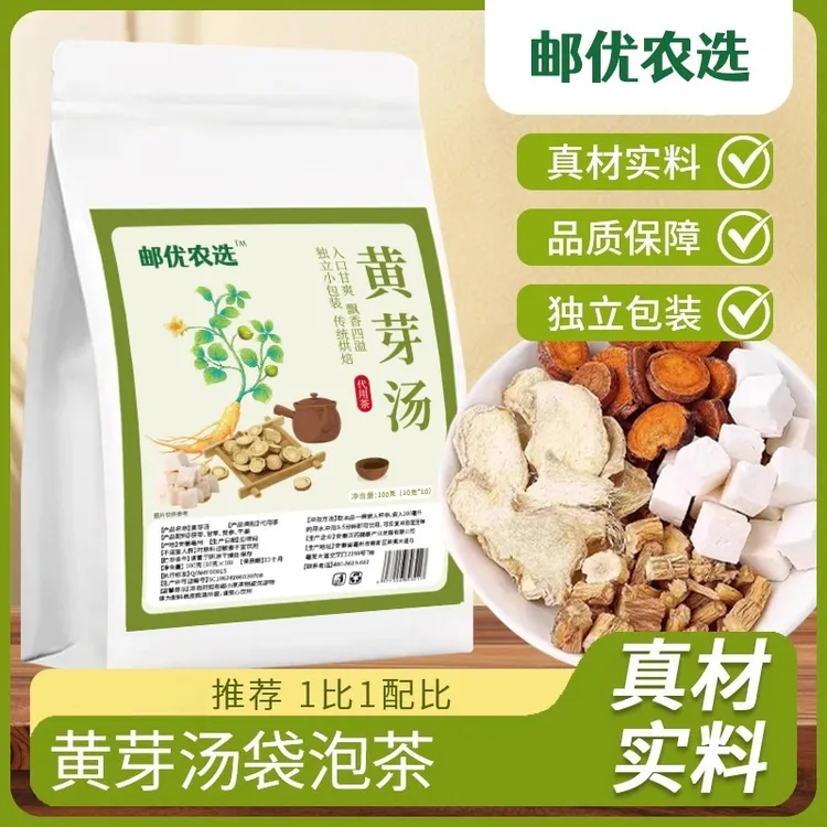 【央妈推荐】央妈说黄芽汤茯苓党参干姜甘草黄芽汤夏季健康管理必备