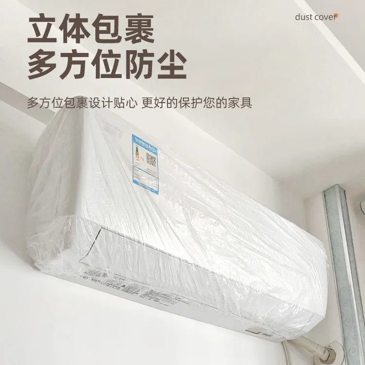 一次性沙发防尘罩家具防尘罩松紧束口冰箱防尘套空调罩防灰尘床