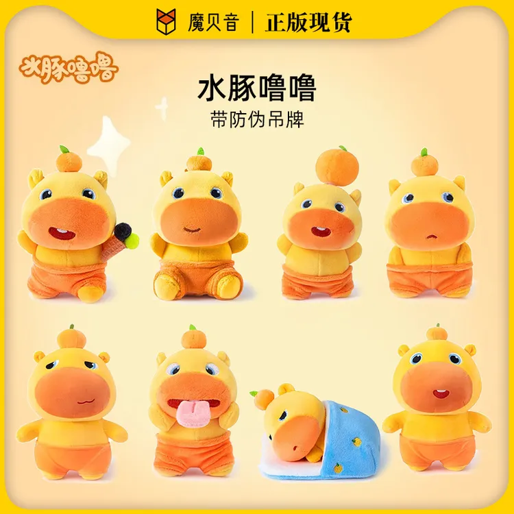 正版水豚噜噜毛绒玩偶挂件书包包钥匙扣挂饰公仔周边生日礼物女生