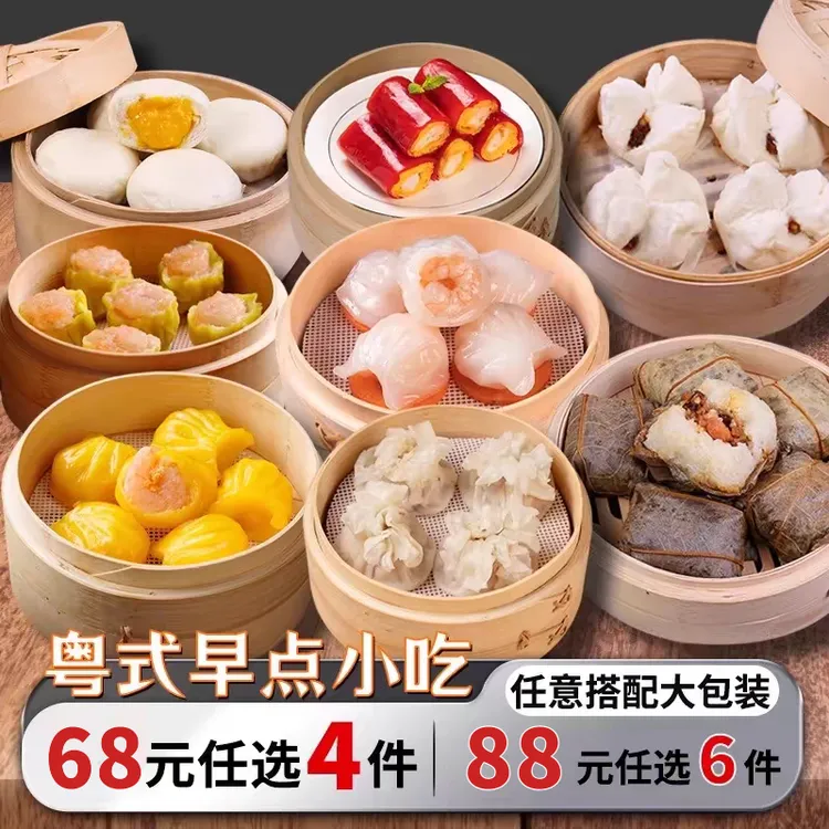 正宗广式早茶半成品速冻营养早餐食品紫薯包奶黄包子儿童奶香馒头