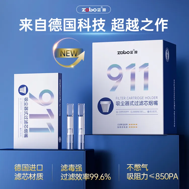 ZOBO/正牌一次性吸尘器式过滤粗中细三用一体烟嘴过滤器