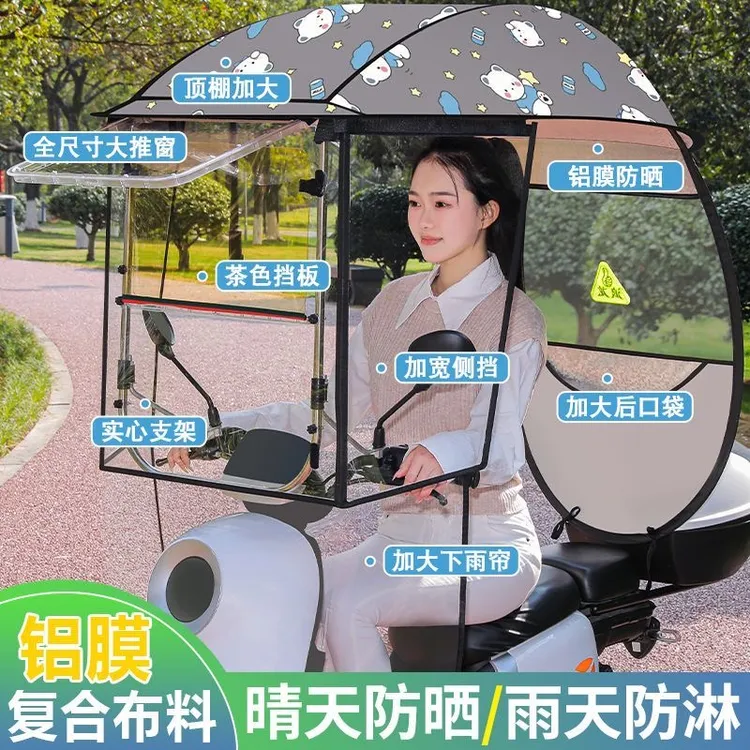 电瓶车雨棚蓬新款电动车遮阳雨伞摩托车防晒加厚挡雨棚挡风挡雨罩