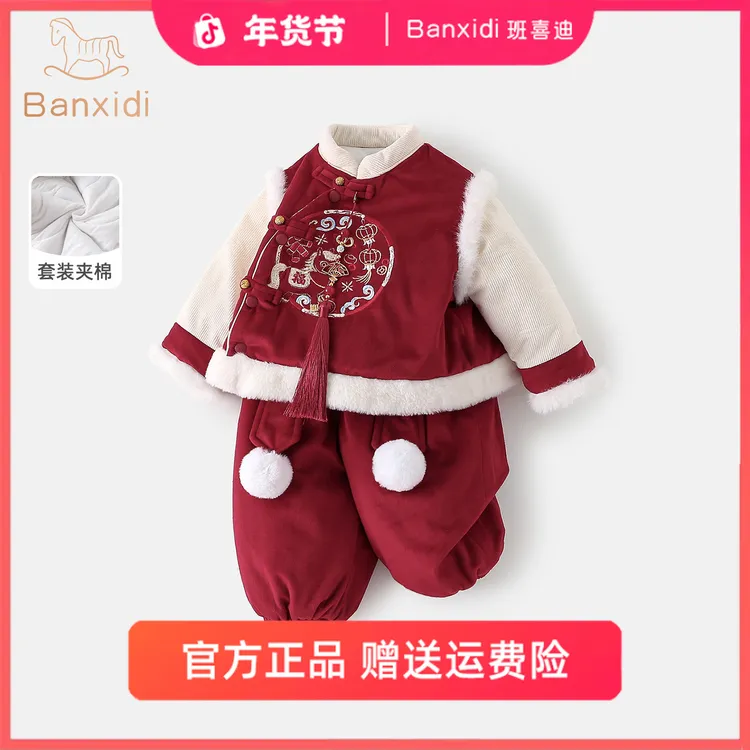 班喜迪儿童汉服套装新款洋气宝宝周岁礼服男童冬季国风唐装拜年服