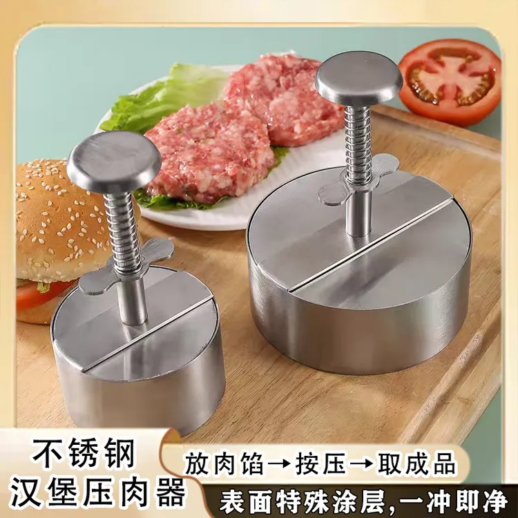 304不锈钢汉堡压肉器肉饼模具牛肉饼馅饼包子皮DIY手工压饼器JGX