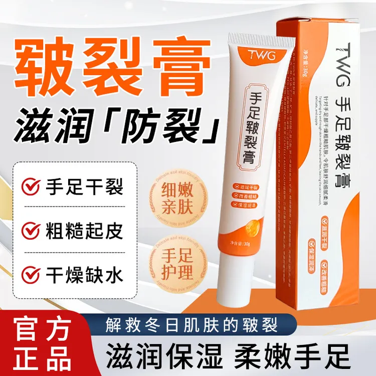 【2支装】手足皲裂膏保湿补水脚后跟干裂霜皲裂龟裂脚裂膏秋冬推荐