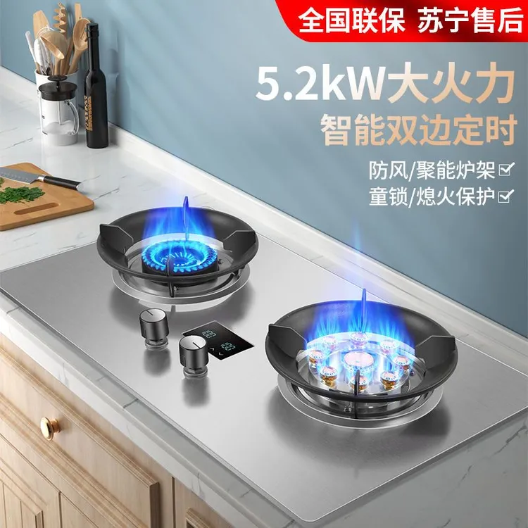 惠普好太太家用双灶燃气灶大火力台嵌两用双边定时熄火保护猛火灶