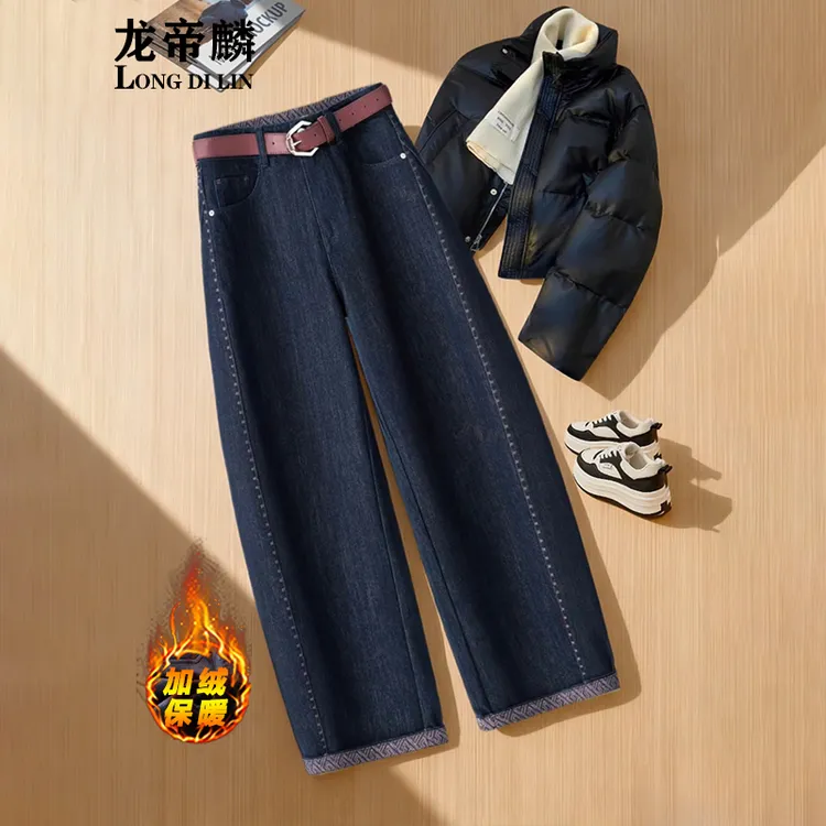 加绒牛仔裤女2025秋冬新款高腰宽松加厚一体绒保暖弯刀九分阔腿裤