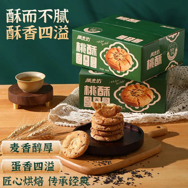 趣麦坊新桃酥500g盒装整箱中式点心传统工艺送礼自用老人儿童零食