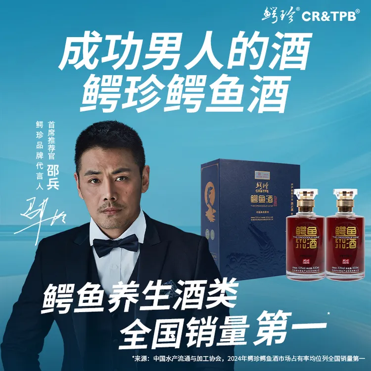 鳄珍浓香型纯粮食酒2瓶经典珍藏高档酒 官方正品礼盒53度500ml