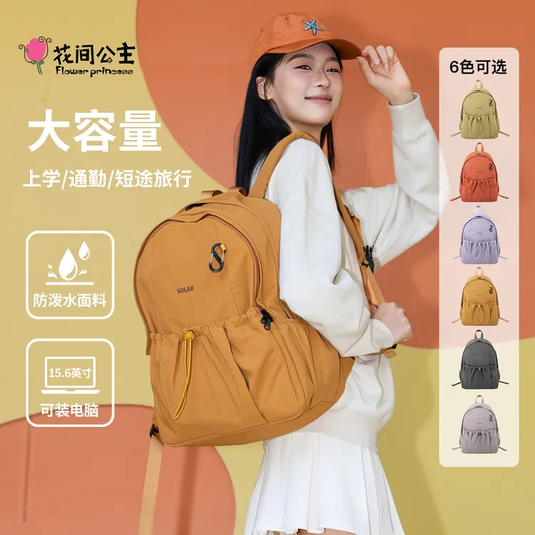 【花间公主】原创秋冬新品漫游日光系列双肩包简约通勤旅行背包书包