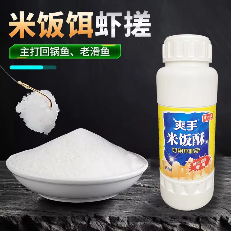 米饭酥虾肉伴侣南瓜酥虾滑素饵鲫鲤鱼黑坑野钓滑口回锅鱼