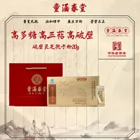童涵春堂破壁灵芝孢子粉