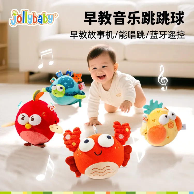 【达人专属】Jollybaby婴儿安抚音乐玩具大眼萌音乐跳跳球哄娃神器