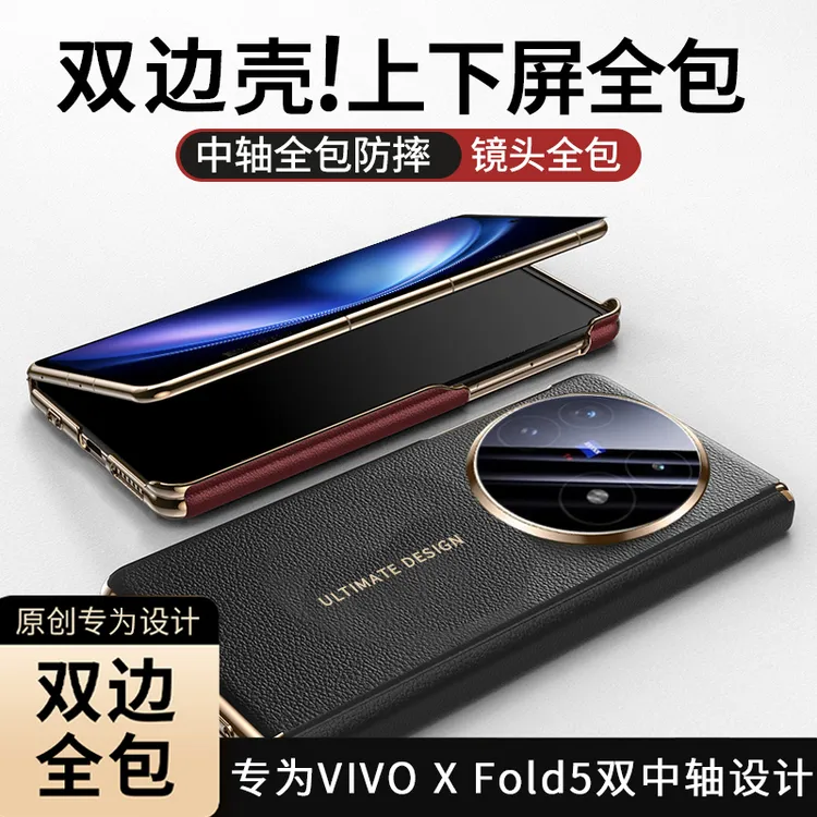 适用vivoxfold5手机壳xfold5双中轴磁吸保护套双边保护双折叠360