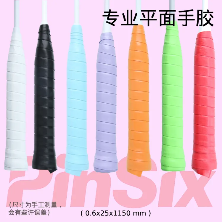 【超直】羽毛球手胶防滑舒适吸汗带