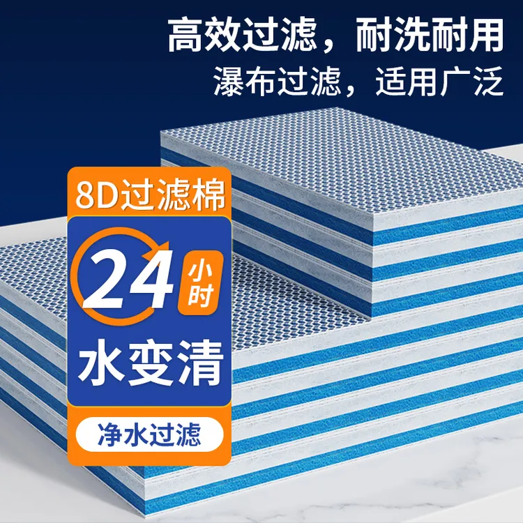 鱼缸过滤棉专用无胶净水生化加厚养鱼魔毯活性炭8d海绵过滤器材料