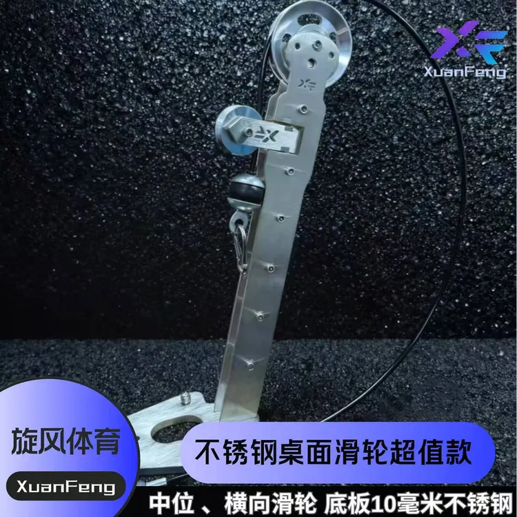 哈钦斯中位滑轮旋风横向滑轮中位可转向滑轮