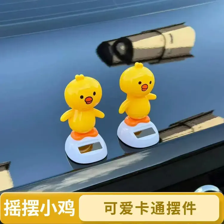 【创意饰品】车载太阳能创意摇摆小鸡汽车内饰车顶车尾备箱摇摆小鸡
