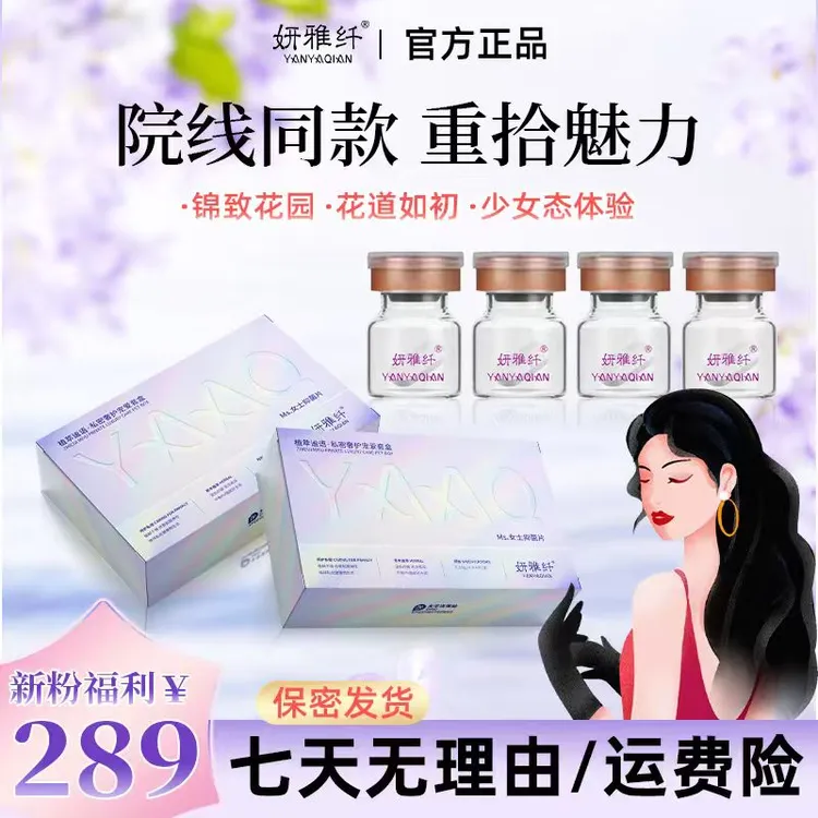 【好坏三颗就明白】紧致花园少女如初共到手4片+1瓶凝露/10天量