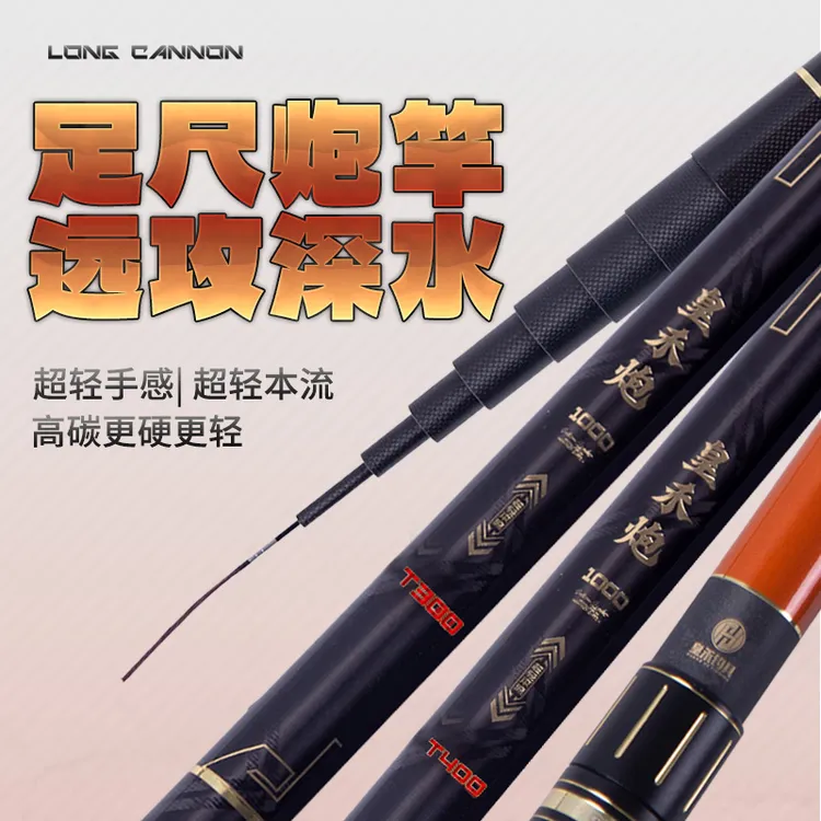 皇禾炮T300T400传统钓炮竿长杆短节掏草洞长节19调泡沫逗钓双十一