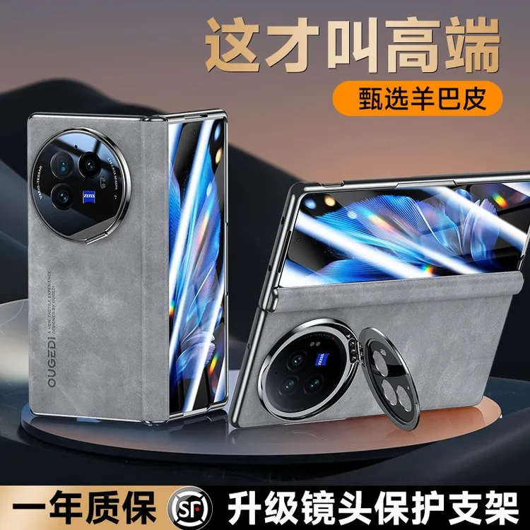 适用于vivoxfold3手机壳新款羊巴皮磁吸vivoxfold3配件vivo手机壳