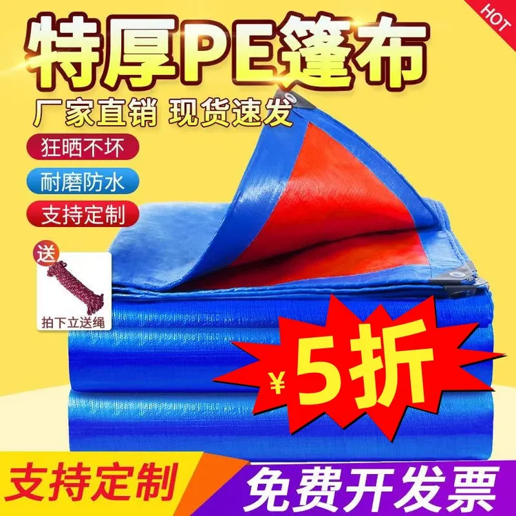 批发加厚蓝橘防雨苫布 货车工地篷布PE耐用遮阳防尘防水布