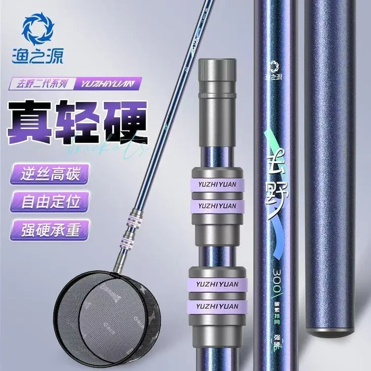 【2代升级】渔之源抄网全套大物伸缩抄网杆裸竿碳素轻硬捞鱼网兜