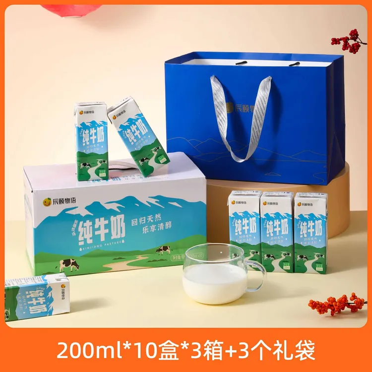 辰颐物语新疆纯牛奶全脂灭菌乳学生儿童老人营养早餐新鲜牛奶整箱