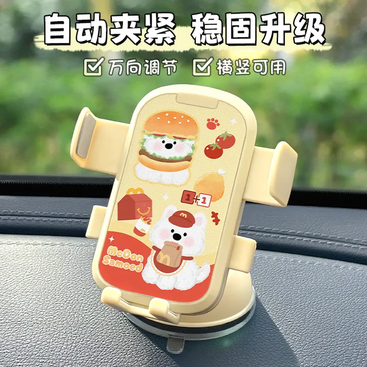 新款多功能导航支架可爱车载手机支架真空吸附仪表台汽车通用桌面