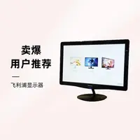 9新  办公显示20寸高清护眼品牌显示器