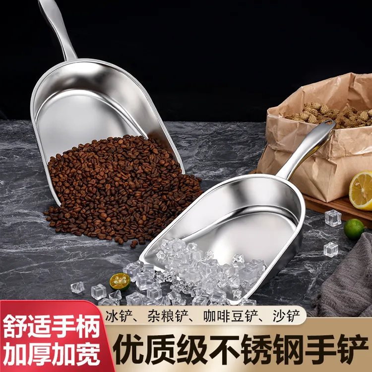 新款不锈钢多用铲冰铲杂粮铲咖啡豆铲沙铲坚果干果铲黄豆铲糖铲