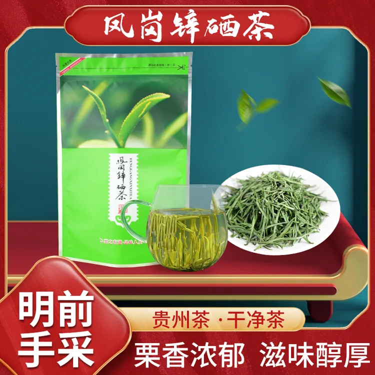 凤冈锌硒绿茶高山云雾谷雨茶浓香型袋装鲜嫩醇厚