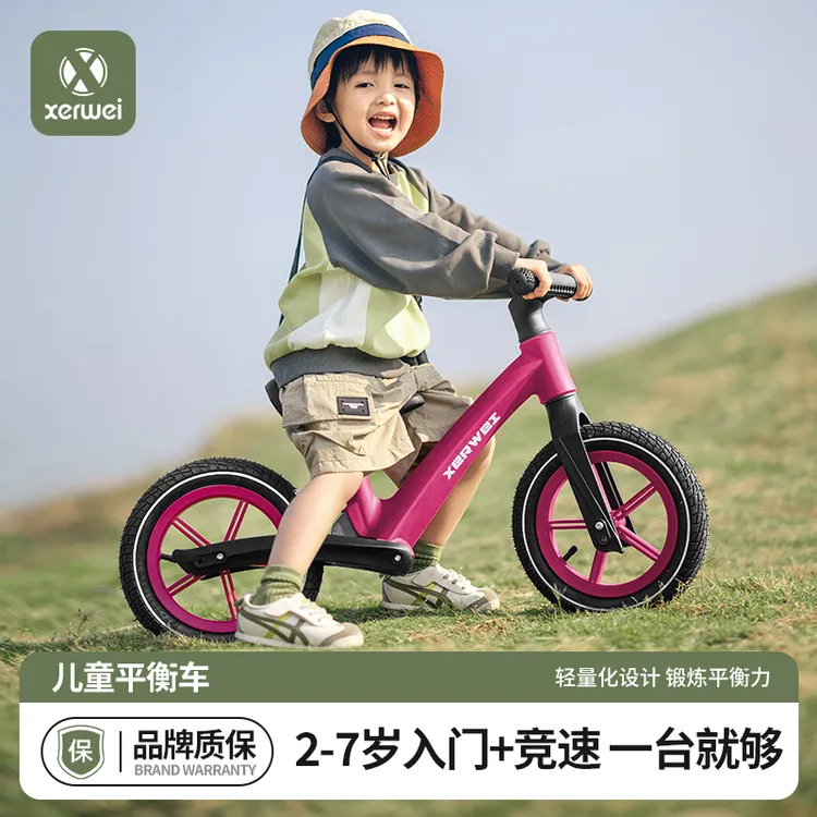 XERWEI全新升级内置减震儿童平衡车无脚踏2-7岁宝宝滑行学步单车