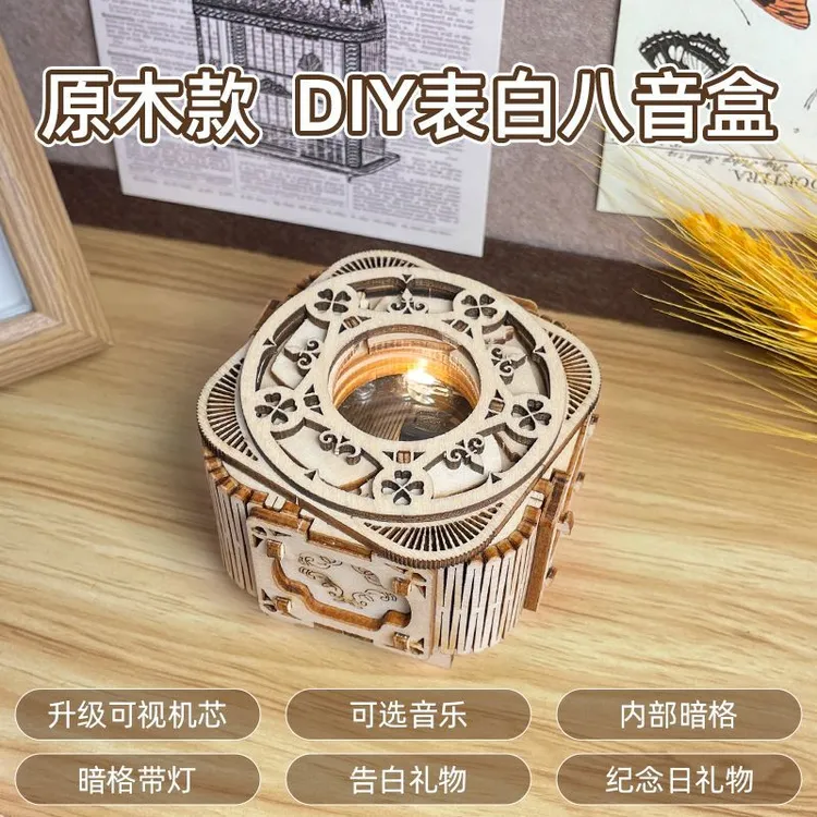 diy手工木质拼装DIY八音首饰盒机关音乐盒情侣送男女友生日礼物