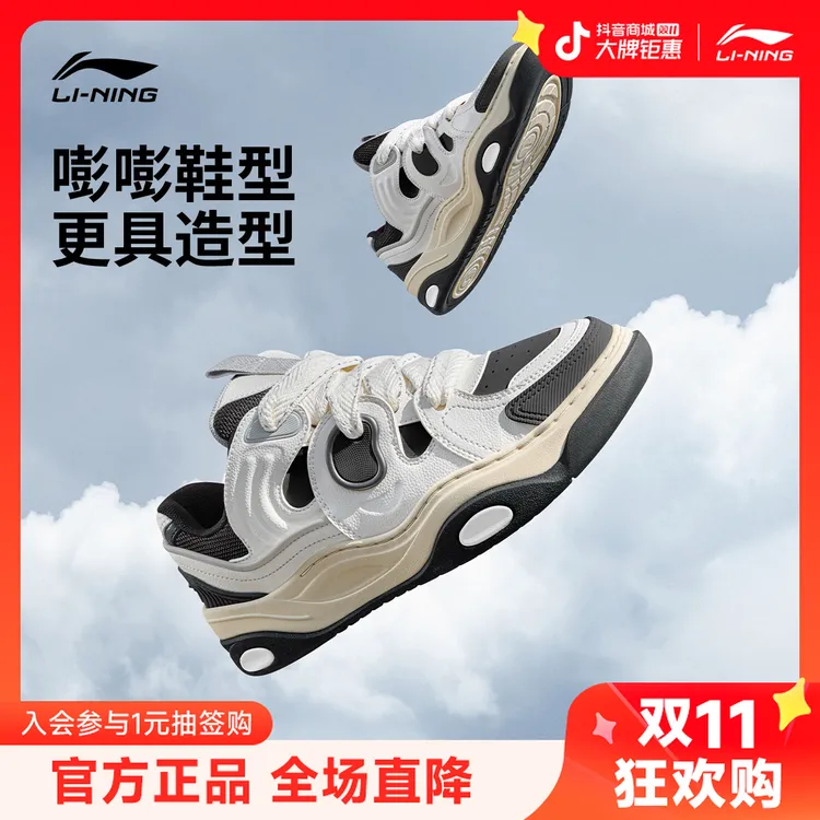 百搭增高板鞋丨李宁征程3男鞋女鞋新款旅游运动鞋AGCV082/AGCV081