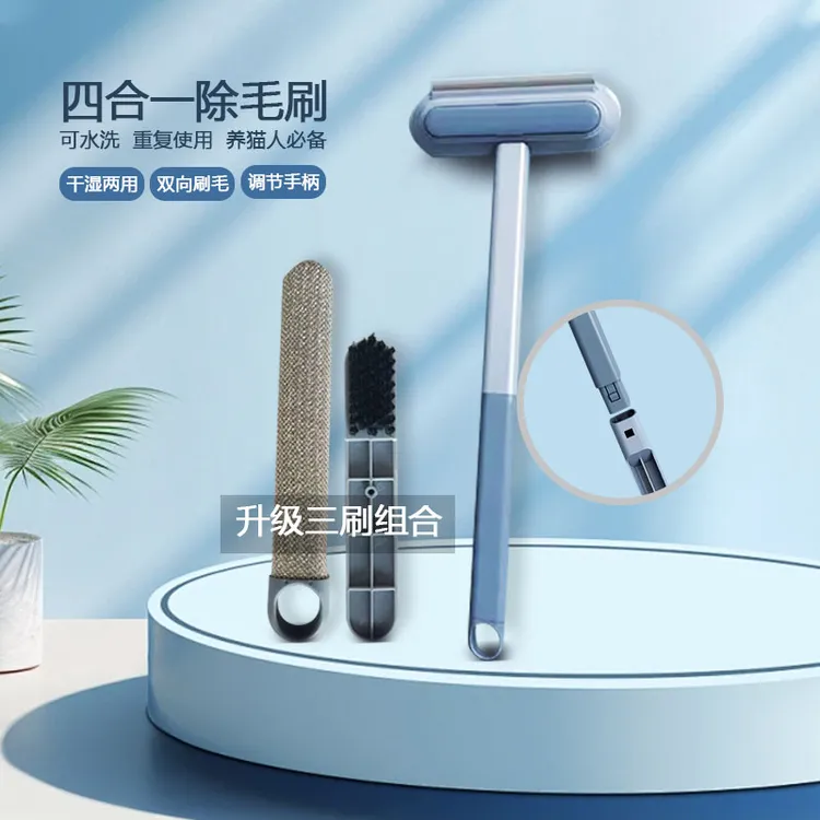 宠物多功能四合一清洁除毛刷清理干净粘毛耐磨悬挂方便双向高效