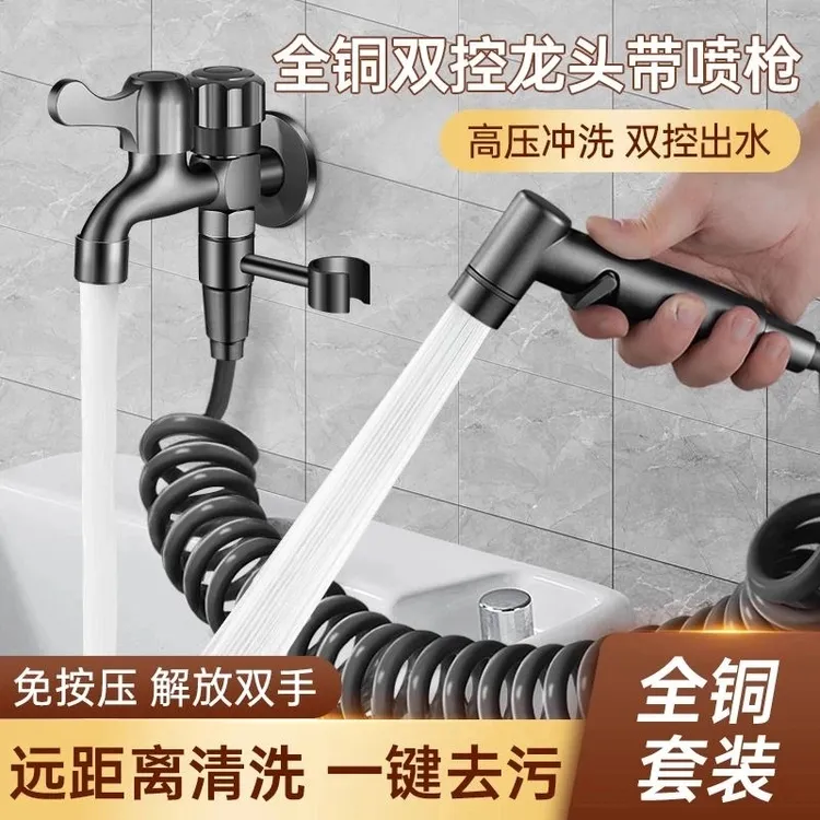 高品质阳台拖把池水龙头带喷枪全铜洗厕所神器家用马桶伴侣冲水枪
